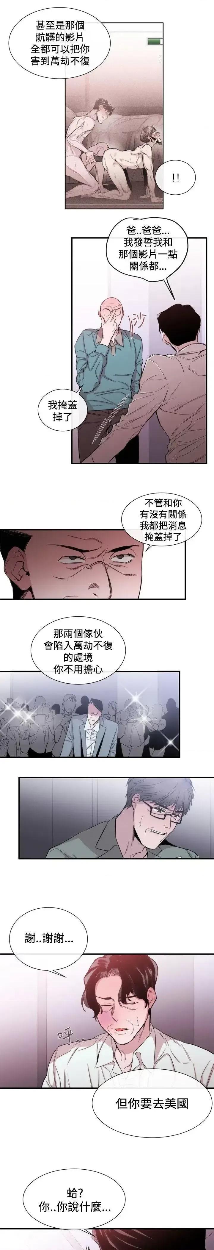 女助教 女助教-第34话 第13页