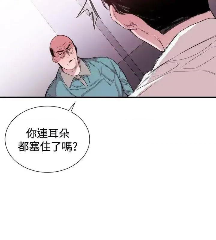 女助教 女助教-第34话 第14页