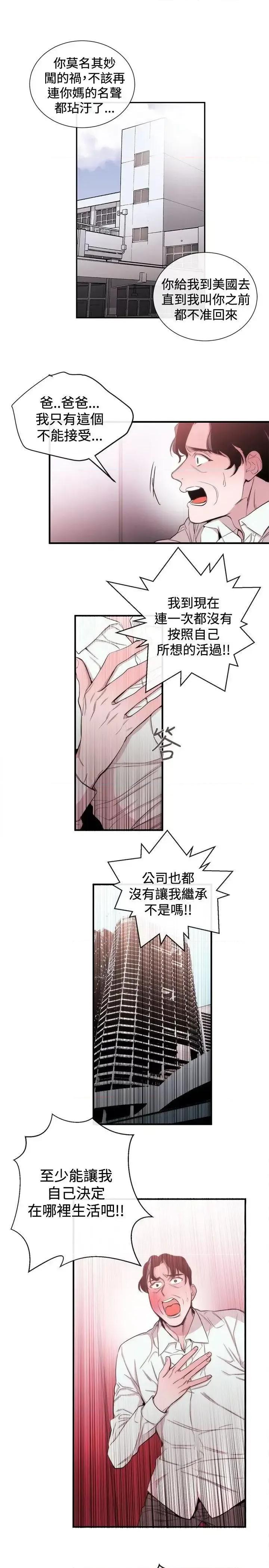 女助教 女助教-第34话 第15页