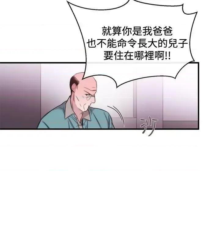 女助教 女助教-第34话 第16页