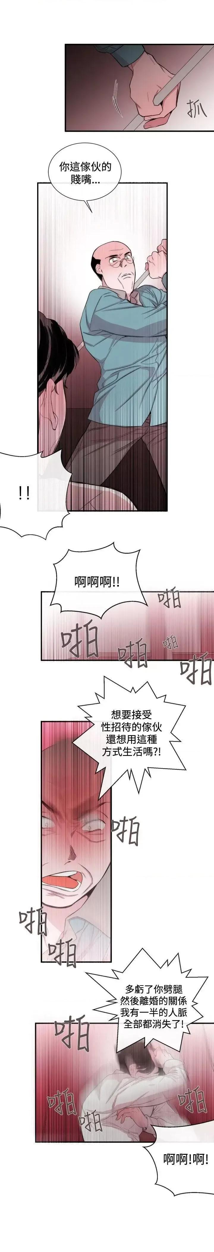 女助教 女助教-第34话 第17页