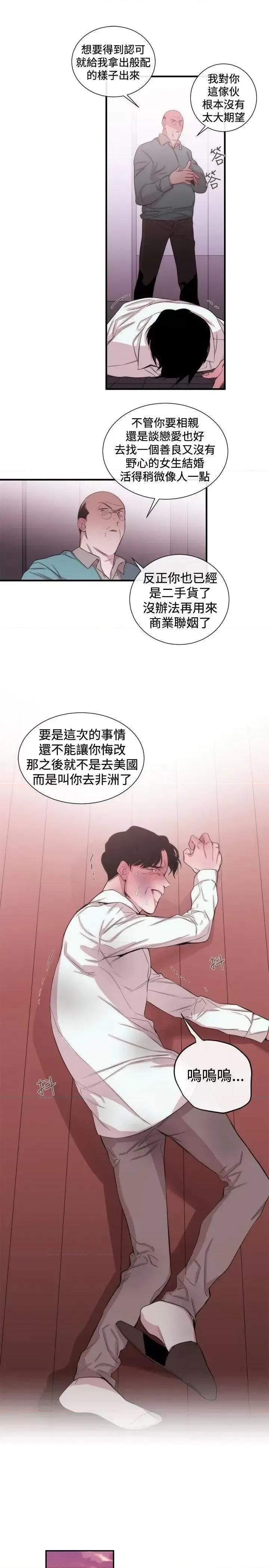女助教 女助教-第34话 第19页