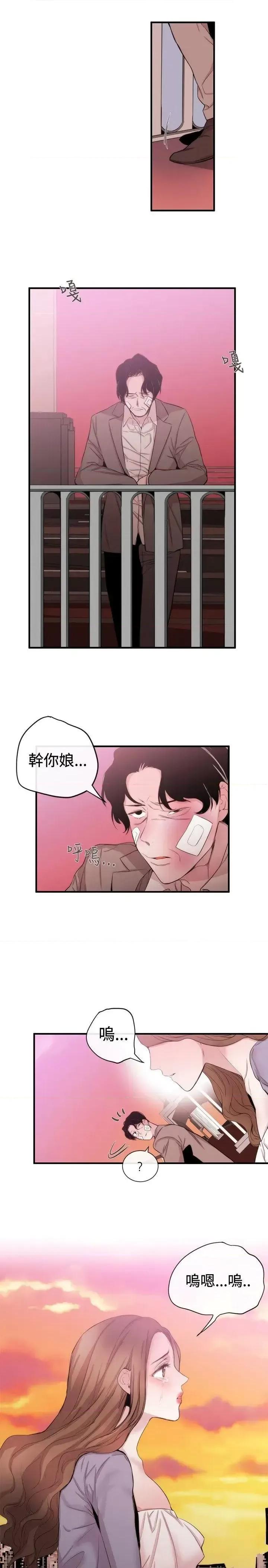 女助教 女助教-第34话 第21页