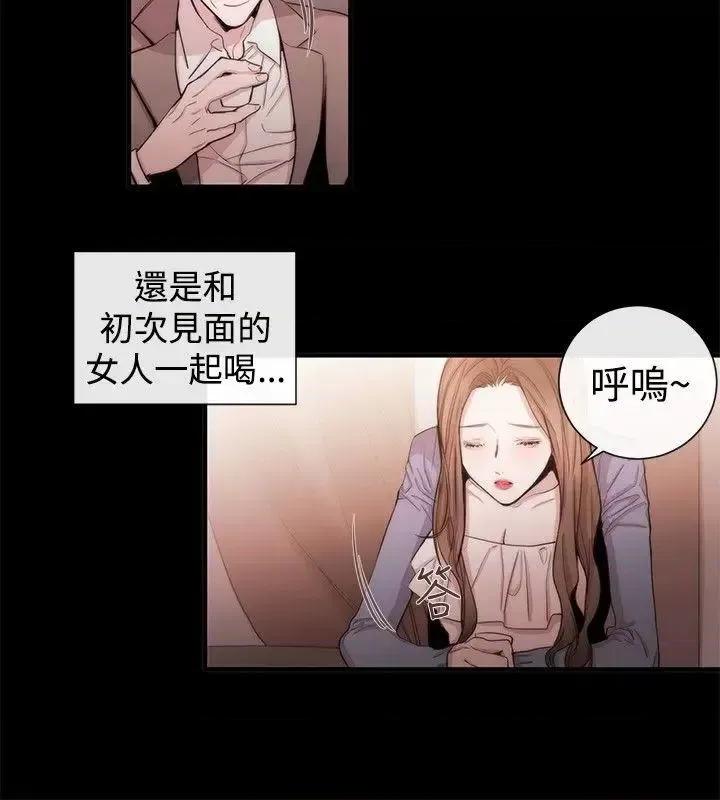 女助教 女助教-第35话 第4页