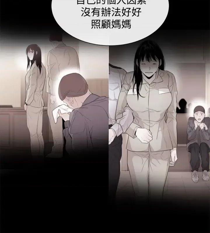 女助教 女助教-第35话 第6页