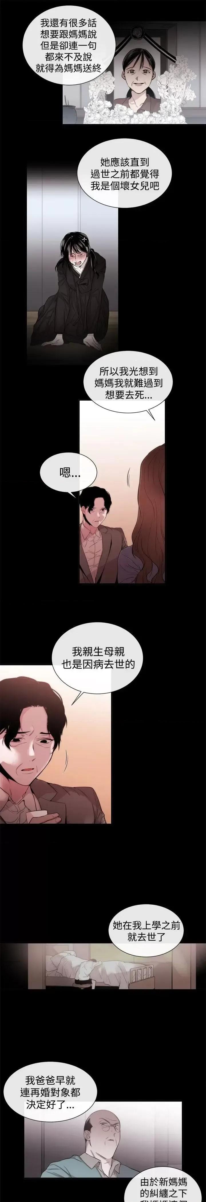 女助教 女助教-第35话 第7页