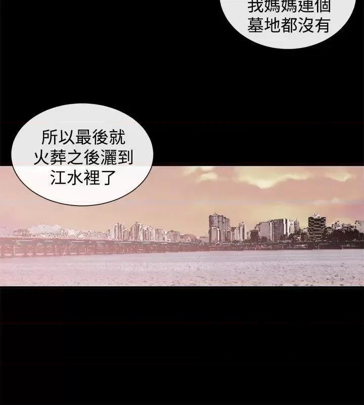 女助教 女助教-第35话 第8页