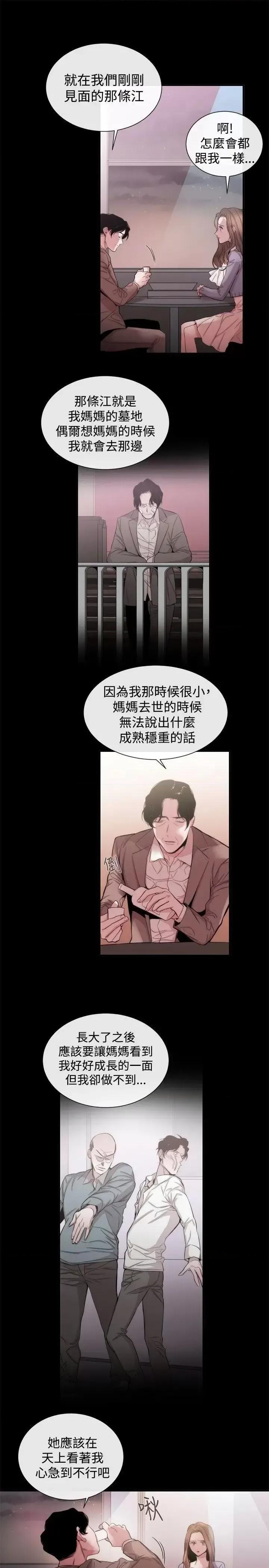 女助教 女助教-第35话 第9页