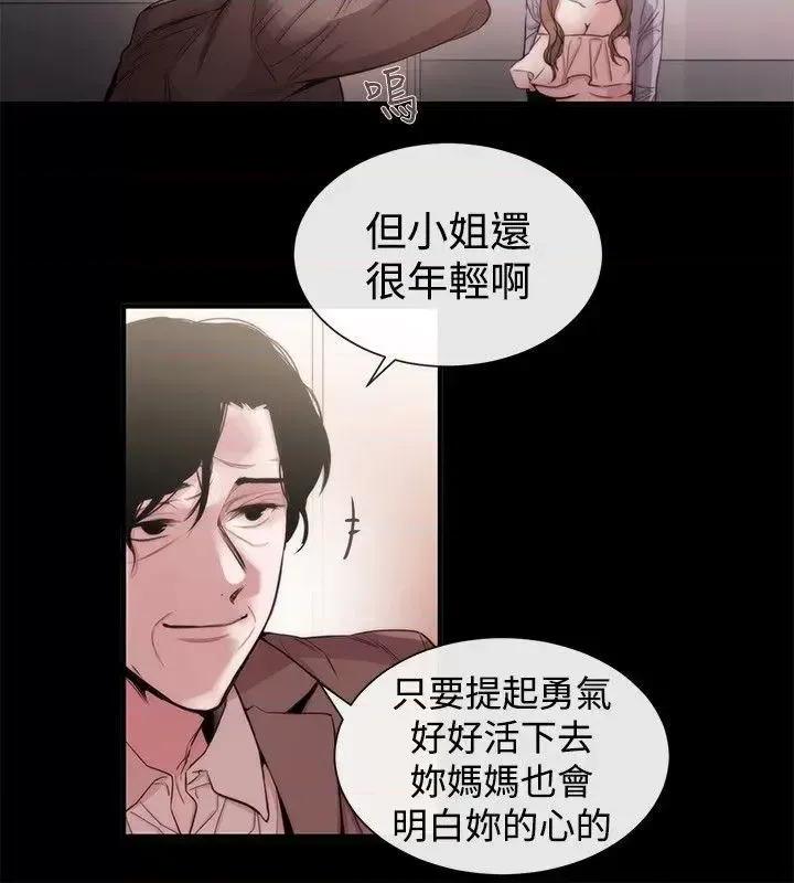 女助教 女助教-第35话 第10页