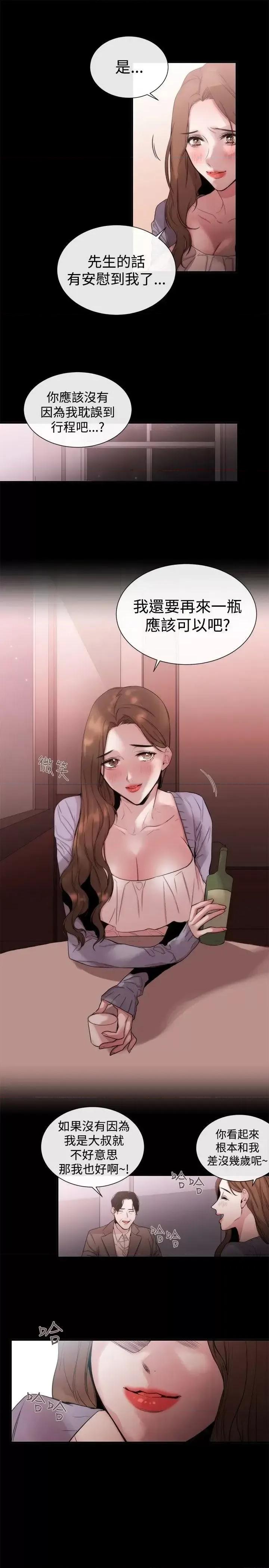 女助教 女助教-第35话 第11页