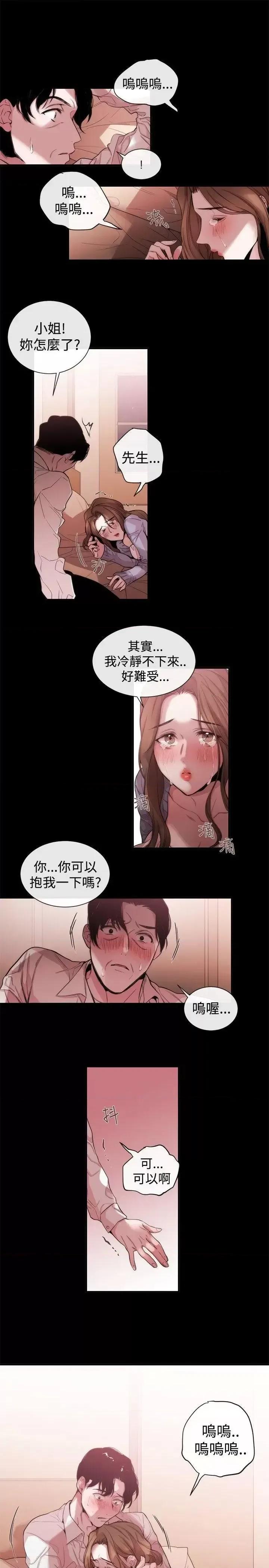 女助教 女助教-第35话 第19页