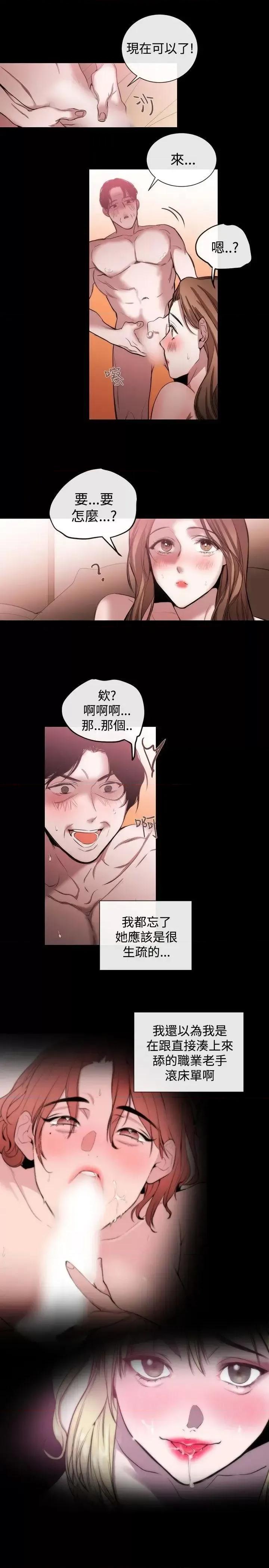 女助教 女助教-第36话 第5页