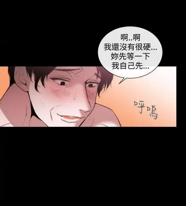 女助教 女助教-第36话 第6页