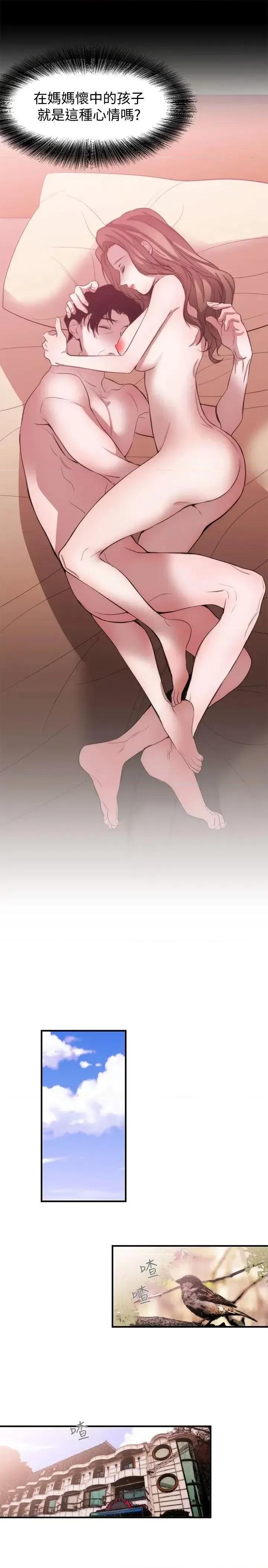 女助教 女助教-第36话 第17页