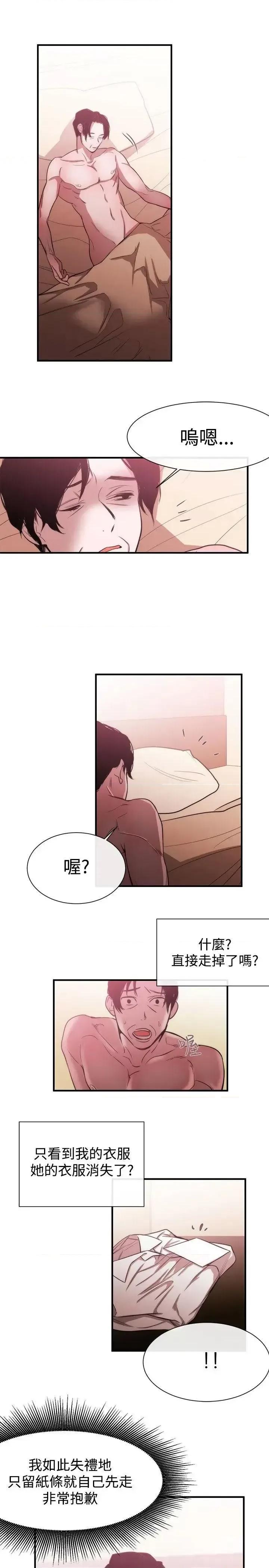 女助教 女助教-第36话 第19页
