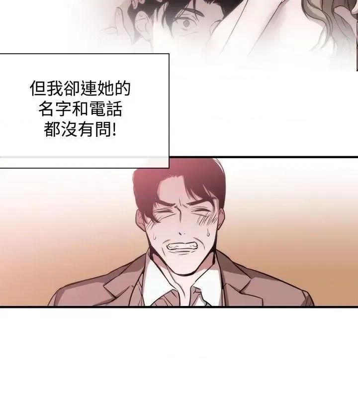女助教 女助教-第36话 第24页