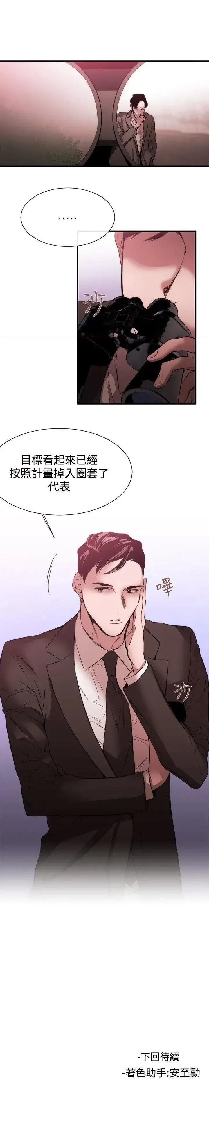女助教 女助教-第36话 第25页