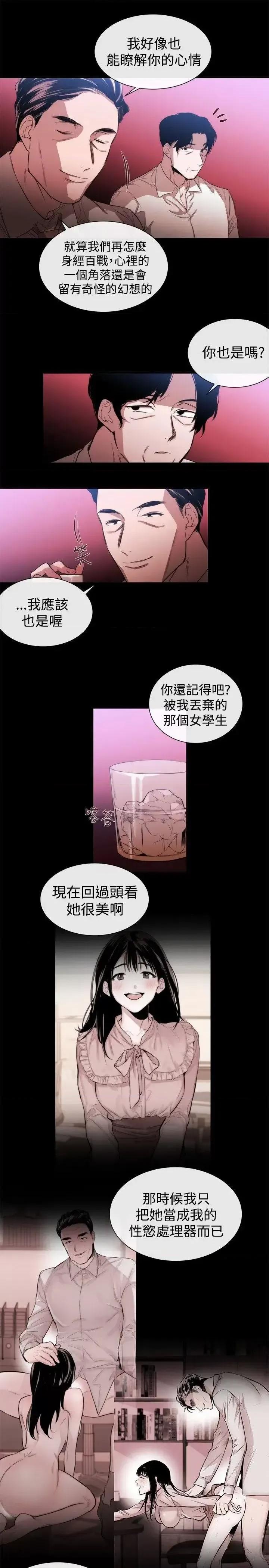 女助教 女助教-第37话 第5页