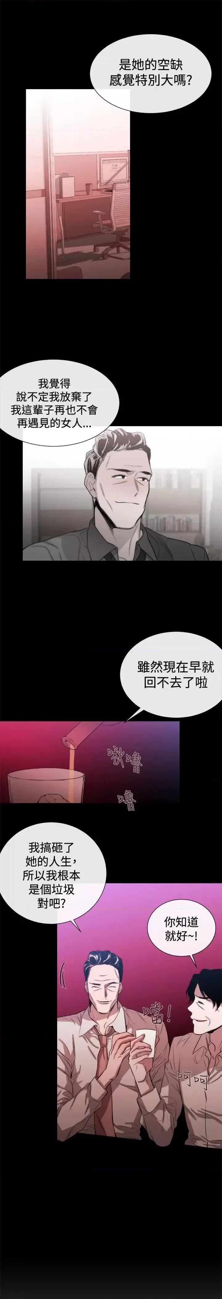 女助教 女助教-第37话 第7页