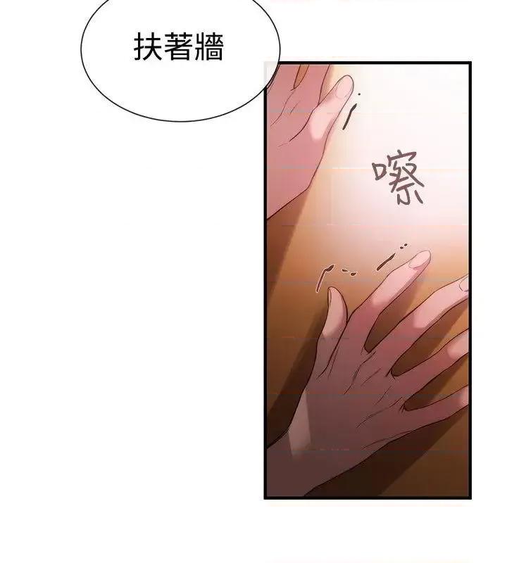 女助教 女助教-第37话 第18页
