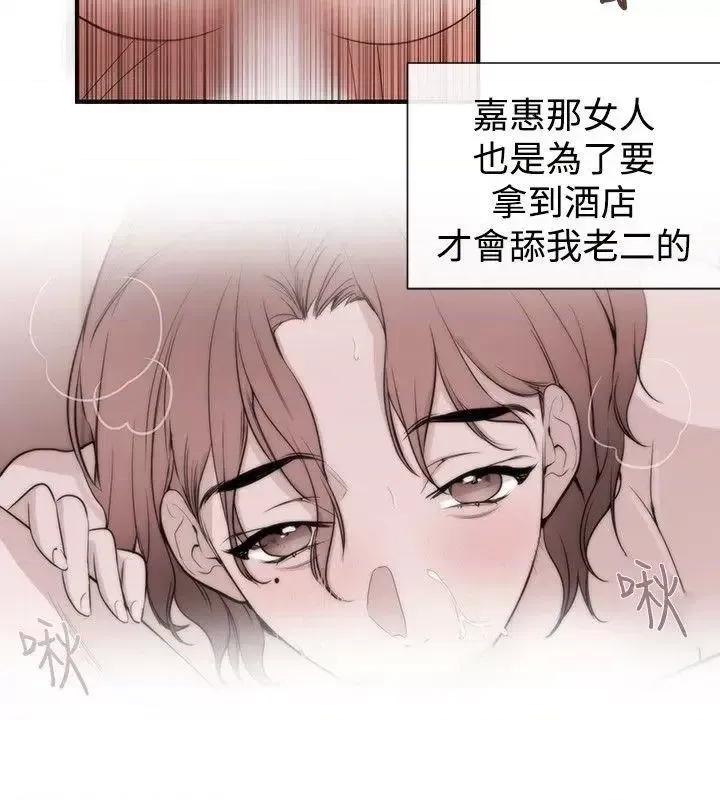 女助教 女助教-第37话 第20页