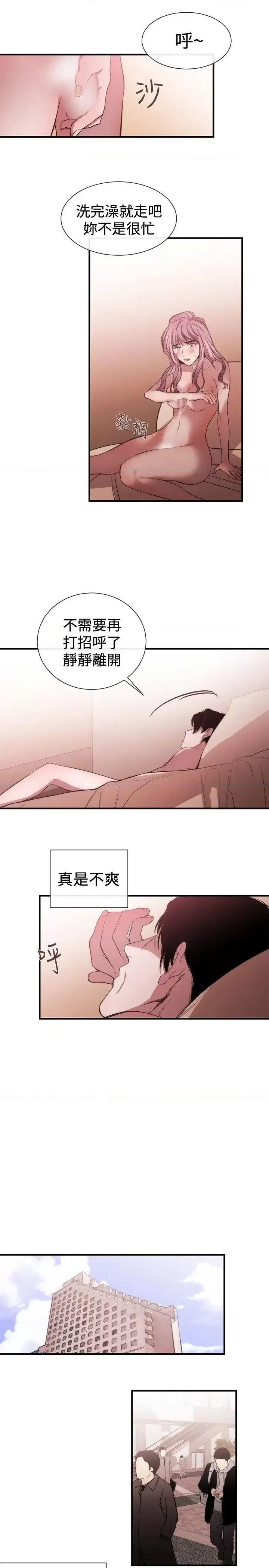 女助教 女助教-第37话 第23页