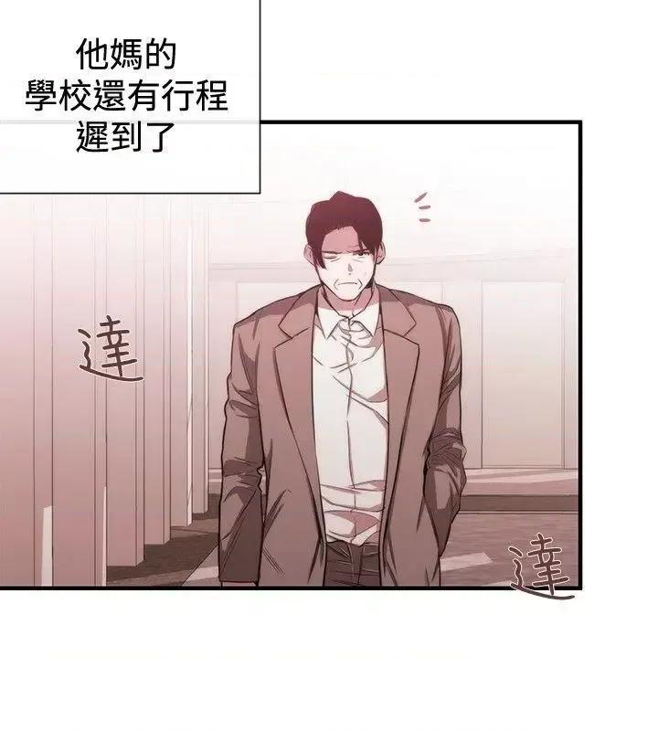 女助教 女助教-第37话 第24页