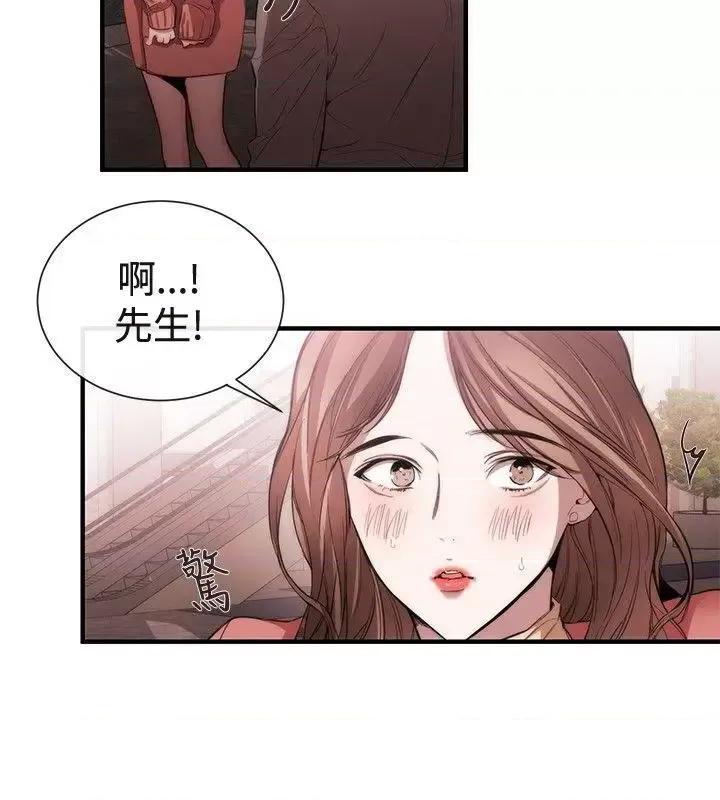 女助教 女助教-第38话 第2页