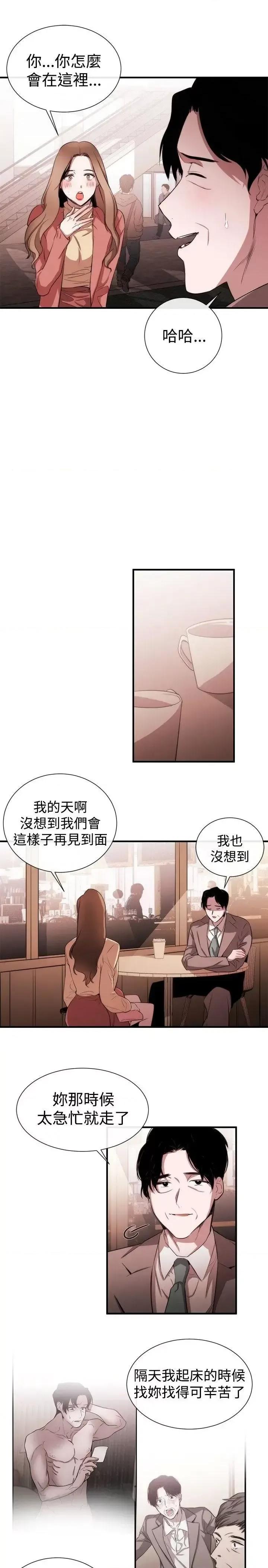 女助教 女助教-第38话 第3页