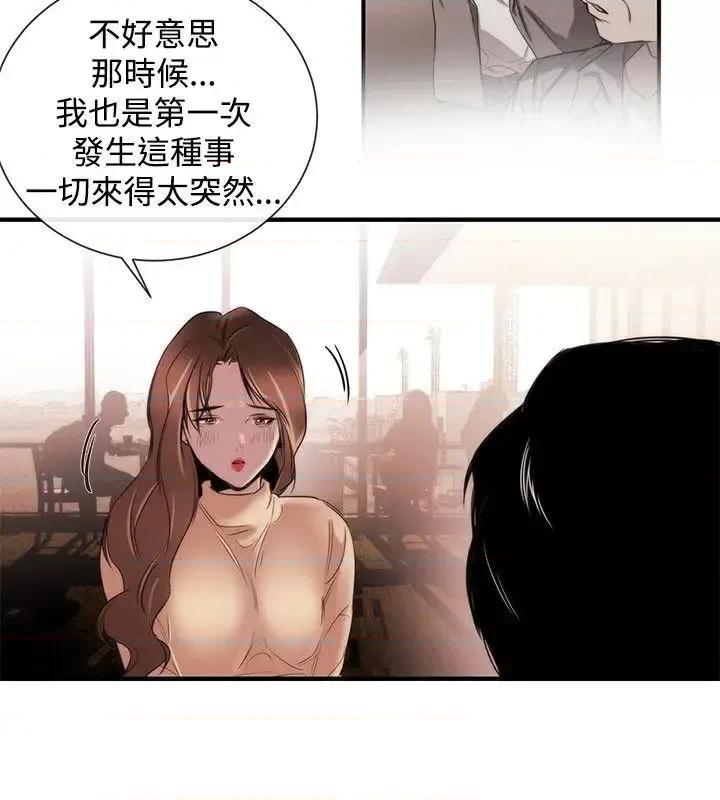 女助教 女助教-第38话 第4页