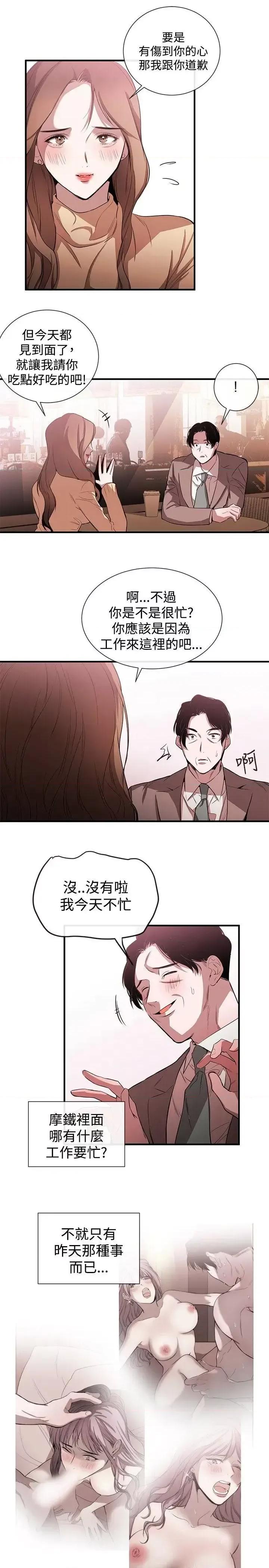 女助教 女助教-第38话 第5页