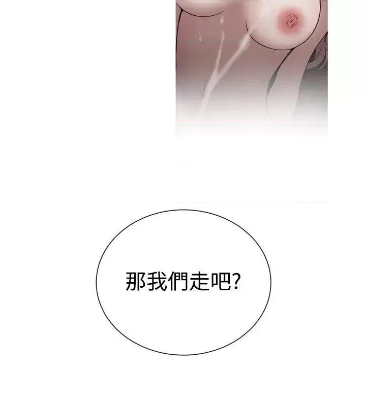 女助教 女助教-第38话 第6页