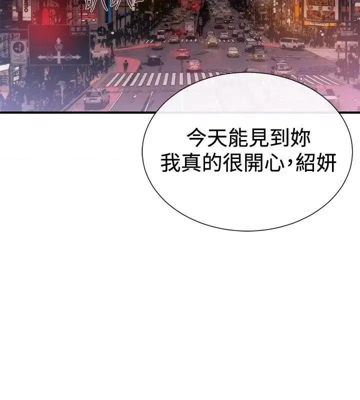 女助教 女助教-第38话 第8页