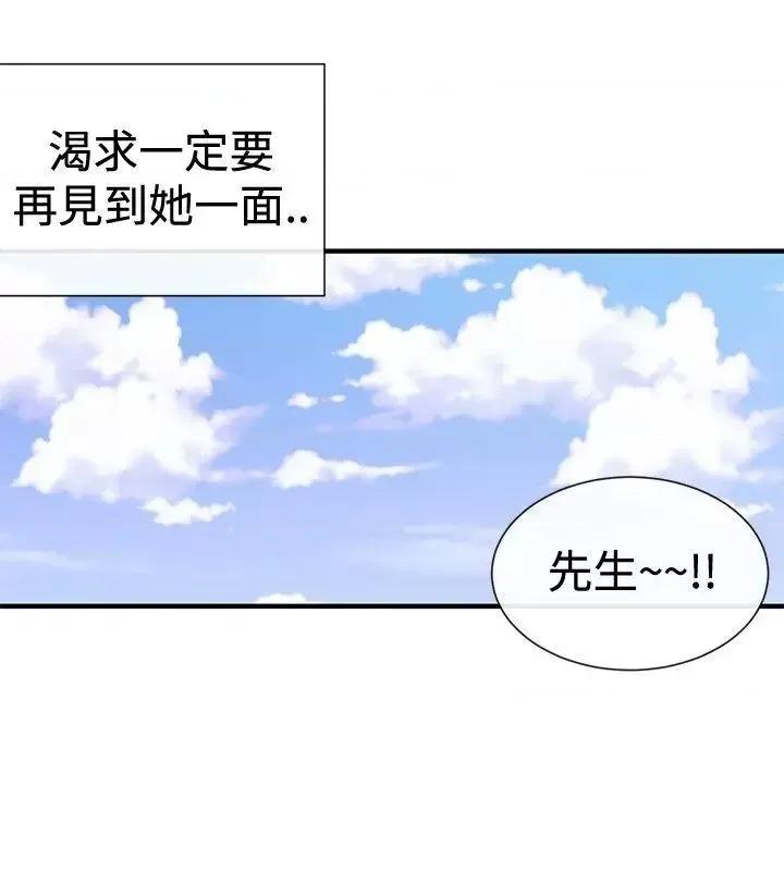 女助教 女助教-第38话 第10页