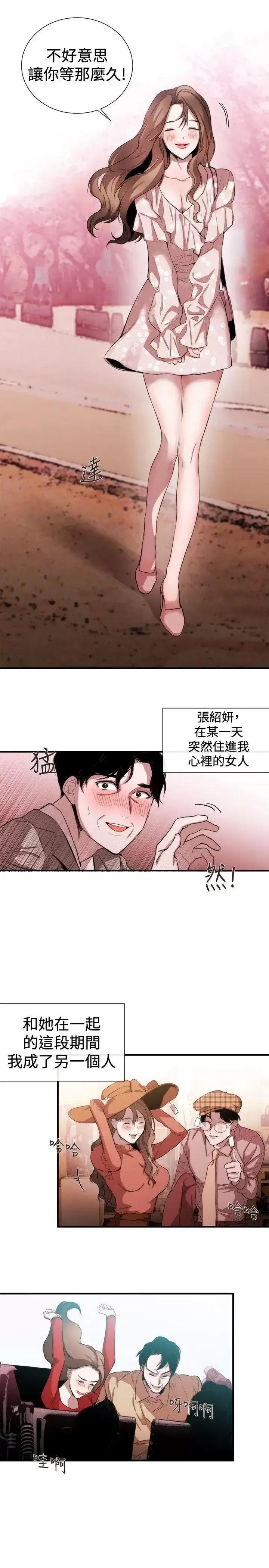 女助教 女助教-第38话 第11页