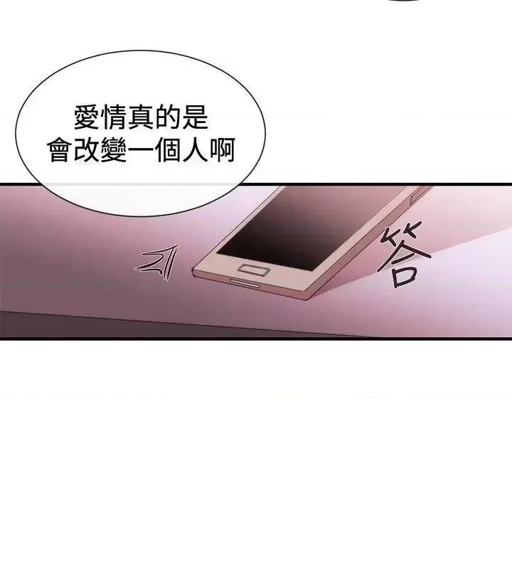 女助教 女助教-第38话 第16页
