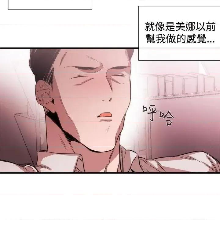 女助教 女助教-第38话 第18页
