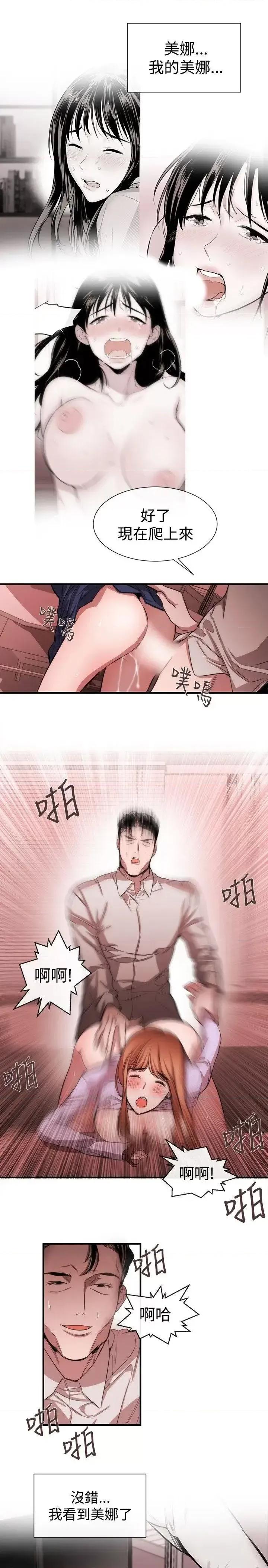 女助教 女助教-第38话 第19页