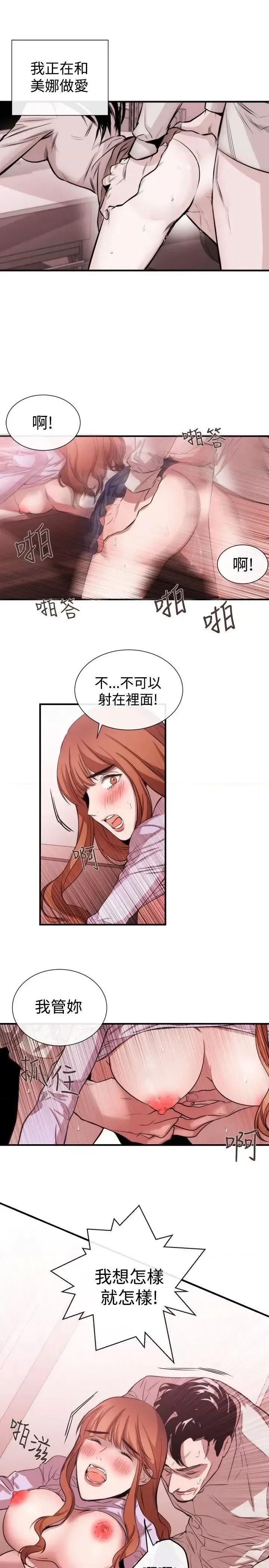 女助教 女助教-第38话 第21页