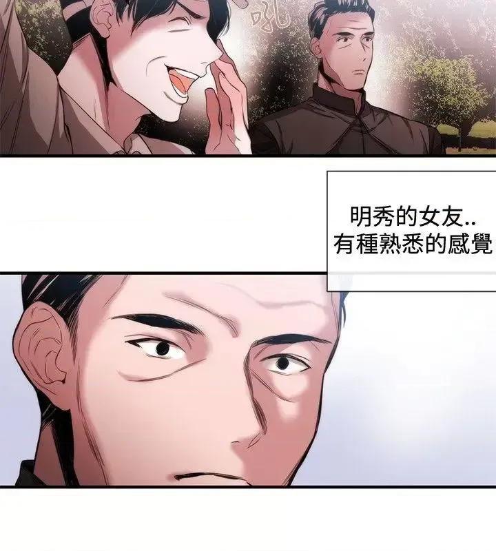 女助教 女助教-第39话 第2页