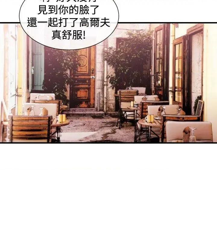 女助教 女助教-第39话 第4页