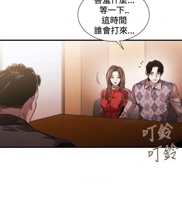女助教 女助教-第39话 第6页
