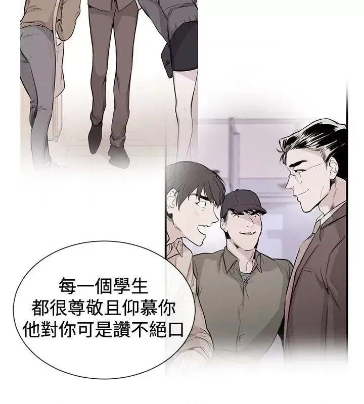 女助教 女助教-第39话 第8页