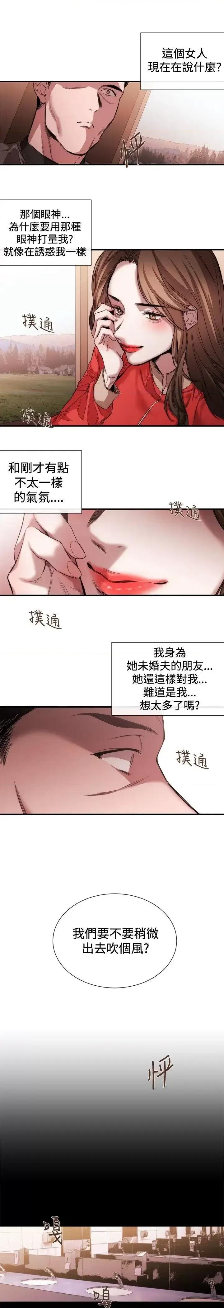 女助教 女助教-第39话 第11页