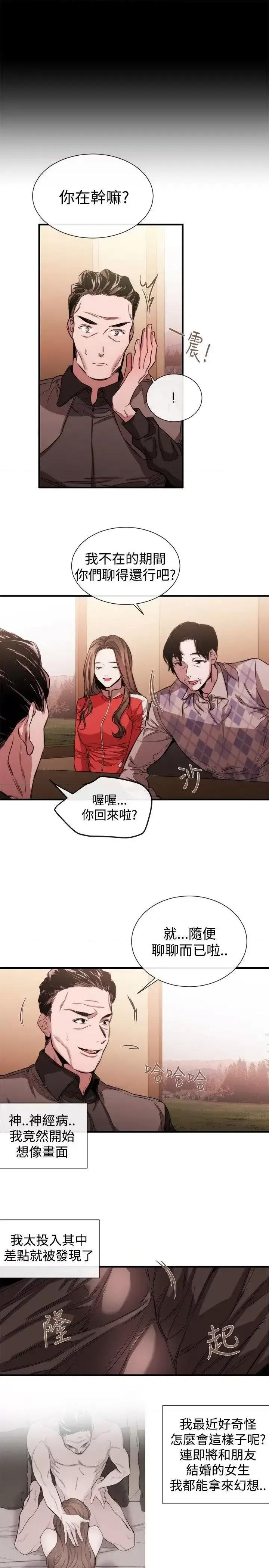女助教 女助教-第39话 第15页