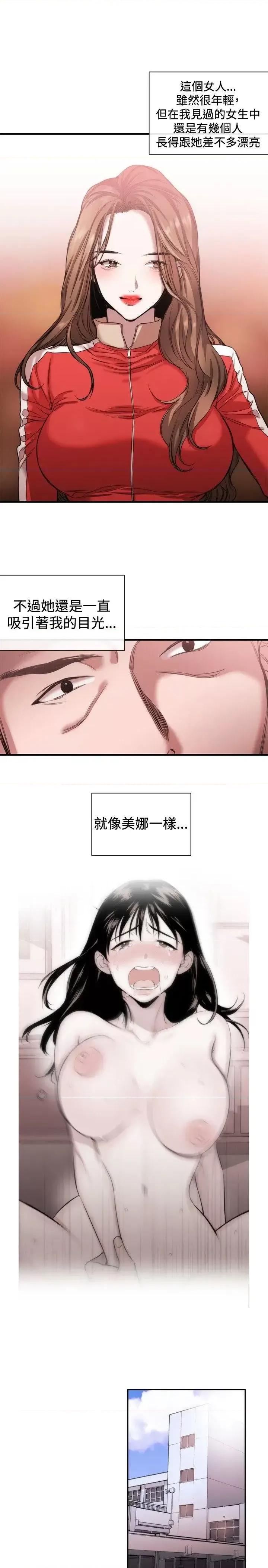 女助教 女助教-第39话 第17页