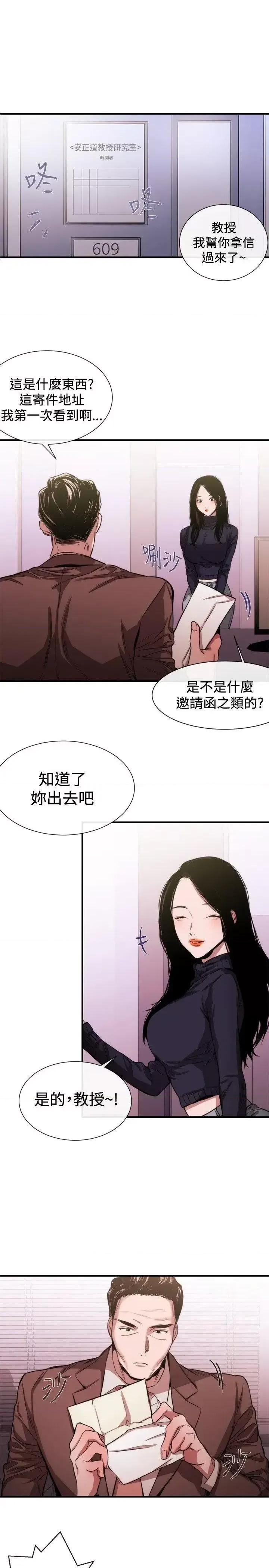 女助教 女助教-第39话 第19页