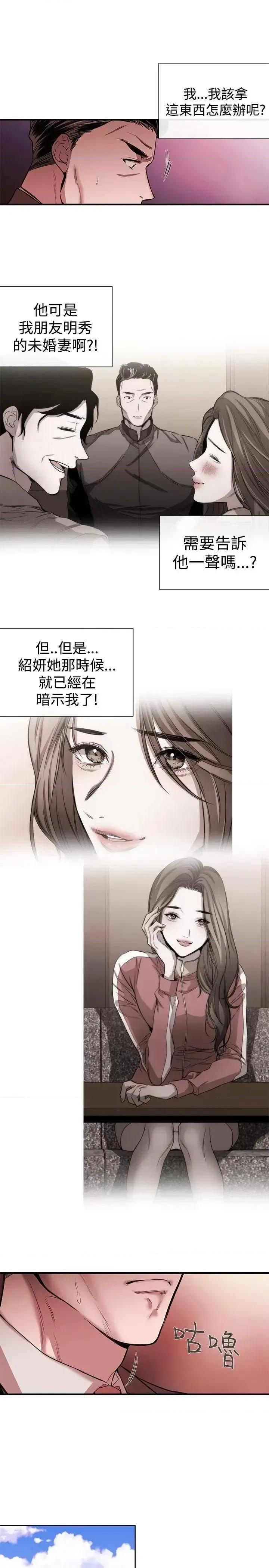 女助教 女助教-第40话 第3页