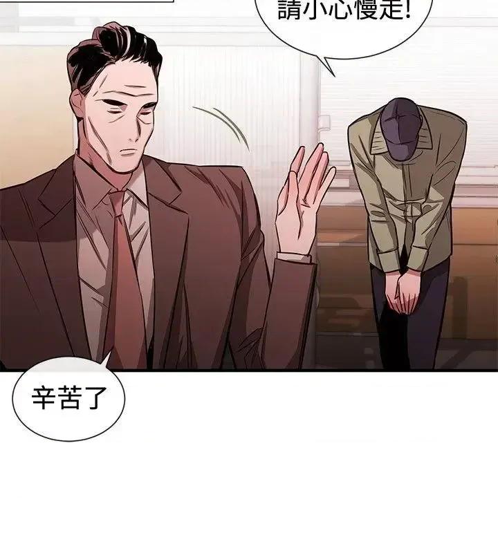 女助教 女助教-第40话 第8页