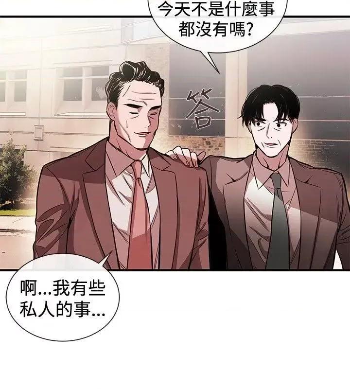 女助教 女助教-第40话 第10页